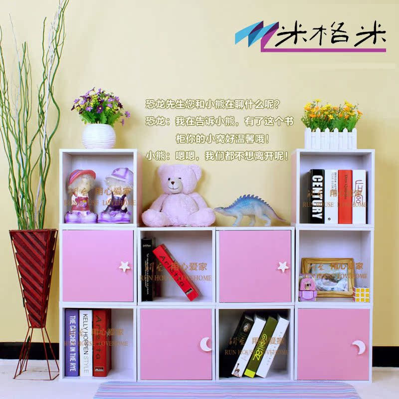 简易组装书柜书架 儿童自由组合小柜子 单个收纳柜带门矮柜置物架