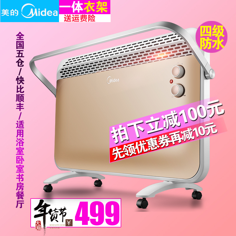 美的取暖器NDK22-16FW防水浴室暖风电暖机正品电暖器新品快热炉