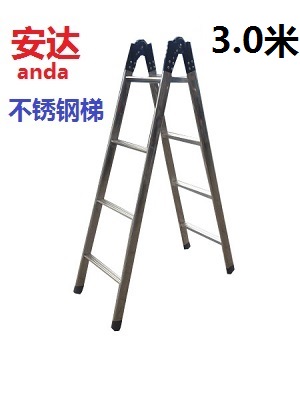 安达正品3米不锈钢梯工程梯关节梯直梯两用梯加厚关节梯人字梯