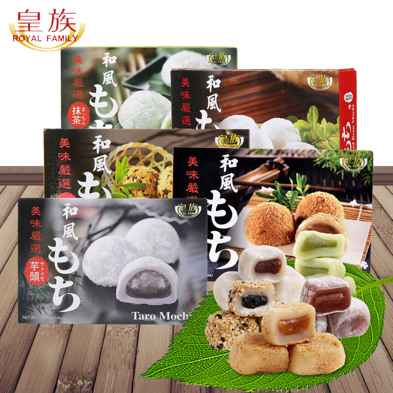 台湾原装进口零食麻薯和风系列5盒装糕点美食小吃年货大礼包包邮