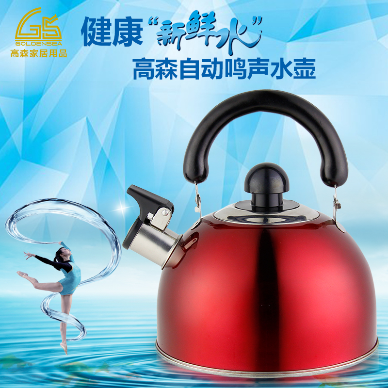 加厚不锈钢烧水壶 煤气燃气电磁炉通用 鸣笛鸣音大容量开水壶茶壶