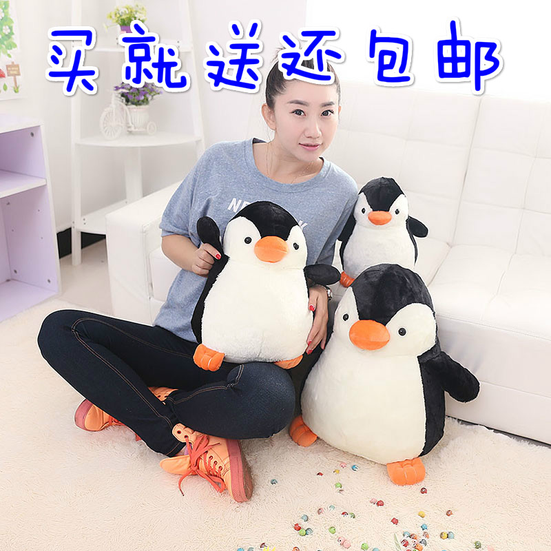 企鹅毛绒玩具QQ企鹅公仔情侣布娃娃儿童玩偶可爱生日礼品特价包邮