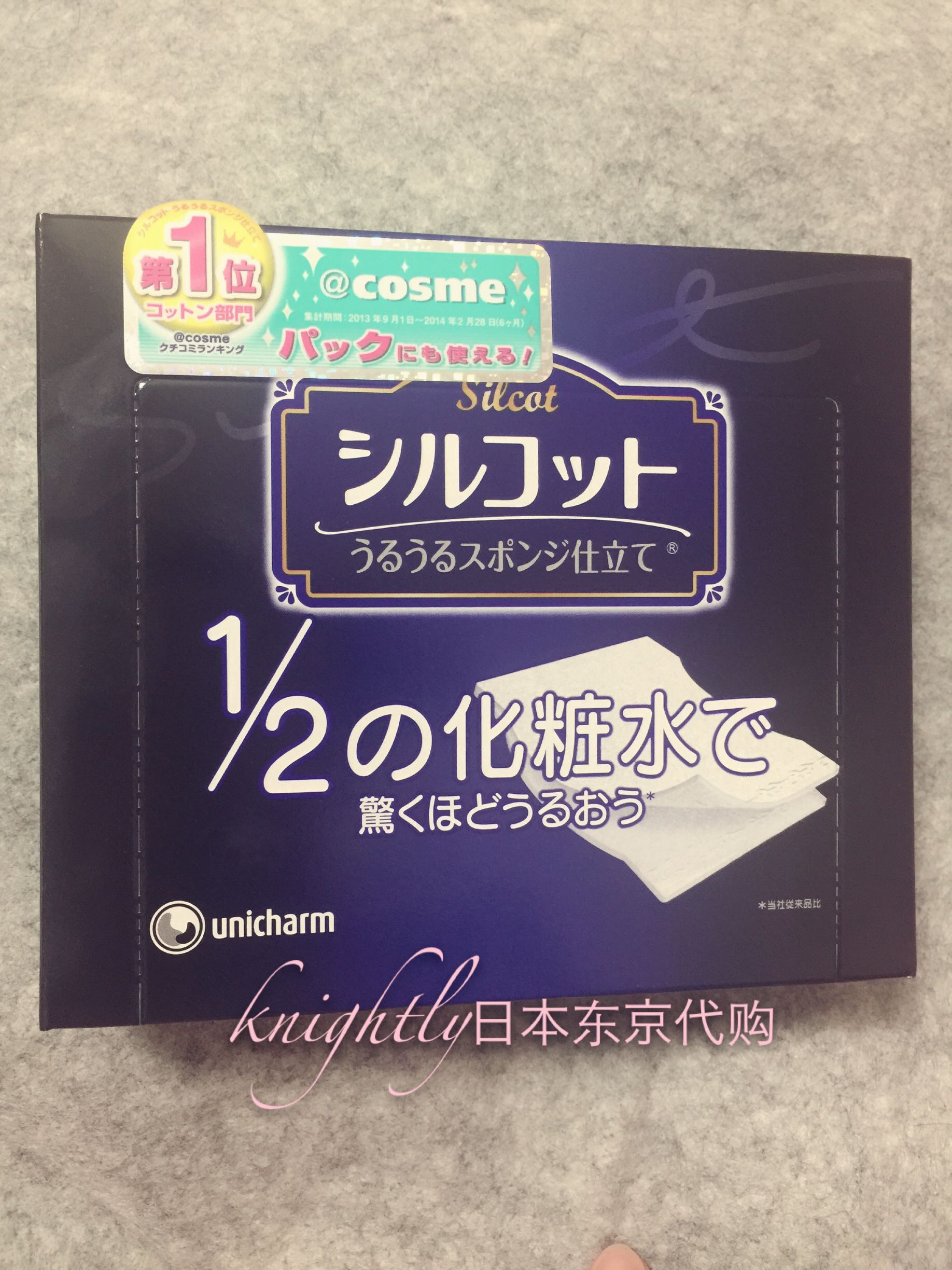 日本代购直邮 cosme第一 Unicharm尤尼佳超级省水1/2化妆 40枚