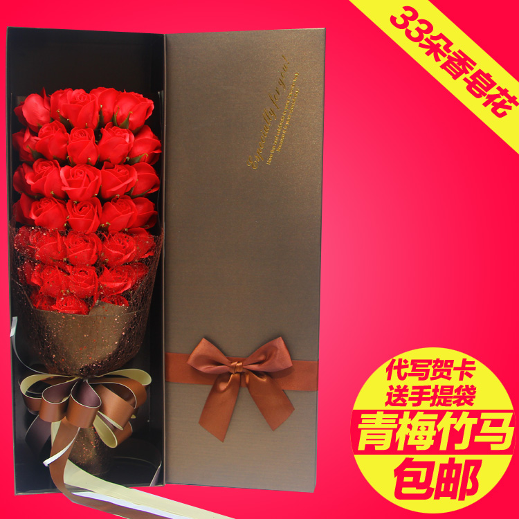 圣诞节香皂花花束礼盒创意实用生日礼物节日礼品玫瑰花手工皂包邮