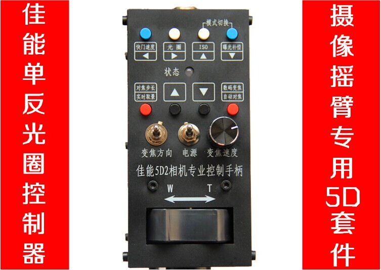 5D2/5D3/7D/6D/60D/600D/等线控器佳能单反相机控制器光圈线控器