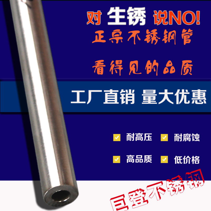 304不锈钢管 无缝工业管材光亮圆管外径22mm壁厚4mm内径14mm1米价