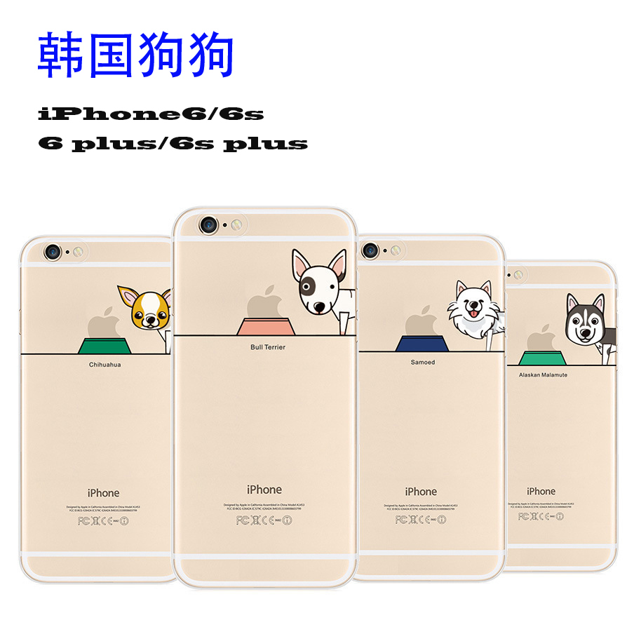 苹果iPhone6手机壳 可爱狗狗防摔硅胶保护套 6s plus卡通彩绘tpu