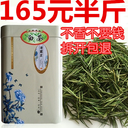 安吉白茶2015新茶 特级明前珍稀绿茶茶叶 165元半斤2罐装