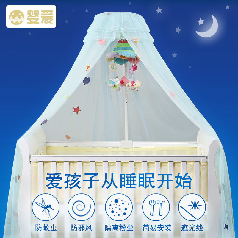 婴爱婴儿蚊帐宝宝蚊帐可折叠儿童蚊帐带支架无底通用小孩蚊帐罩