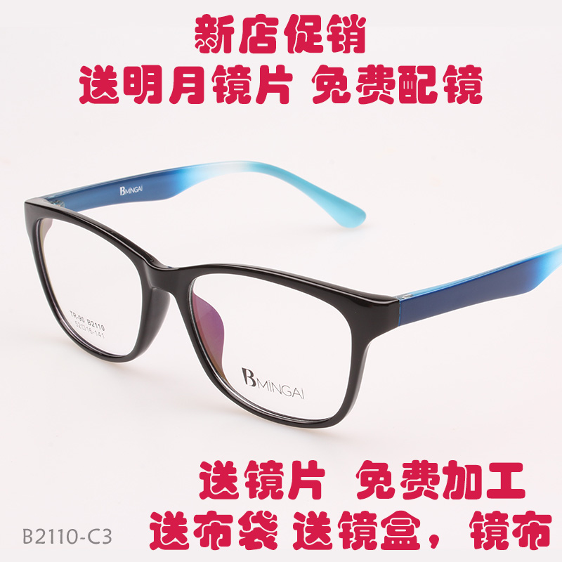 【送明月镜片】新款眼镜框男近视镜框女士TR90板材全框眼镜架配镜