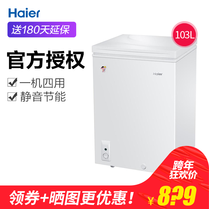 Haier/海尔 BC/BD-103D小型冰柜家用卧式冷藏冷冻柜节能单温冷柜