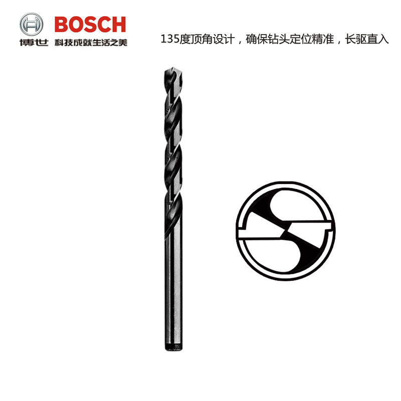 原装Bosch博世直柄HSS-CO含钴不锈钢麻花钻头1.0-4.8mm（10支装）