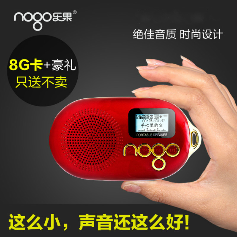 Nogo/乐果 Q12迷你小音响便携插卡音箱老年人收音机儿童MP3播放器