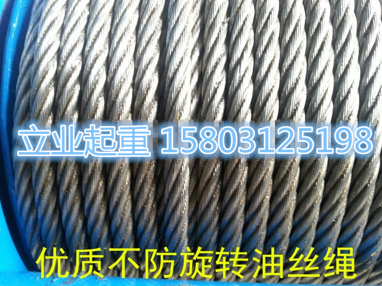 厂家直销 优质油丝绳  电葫芦钢丝绳 带油钢丝绳 规格齐全