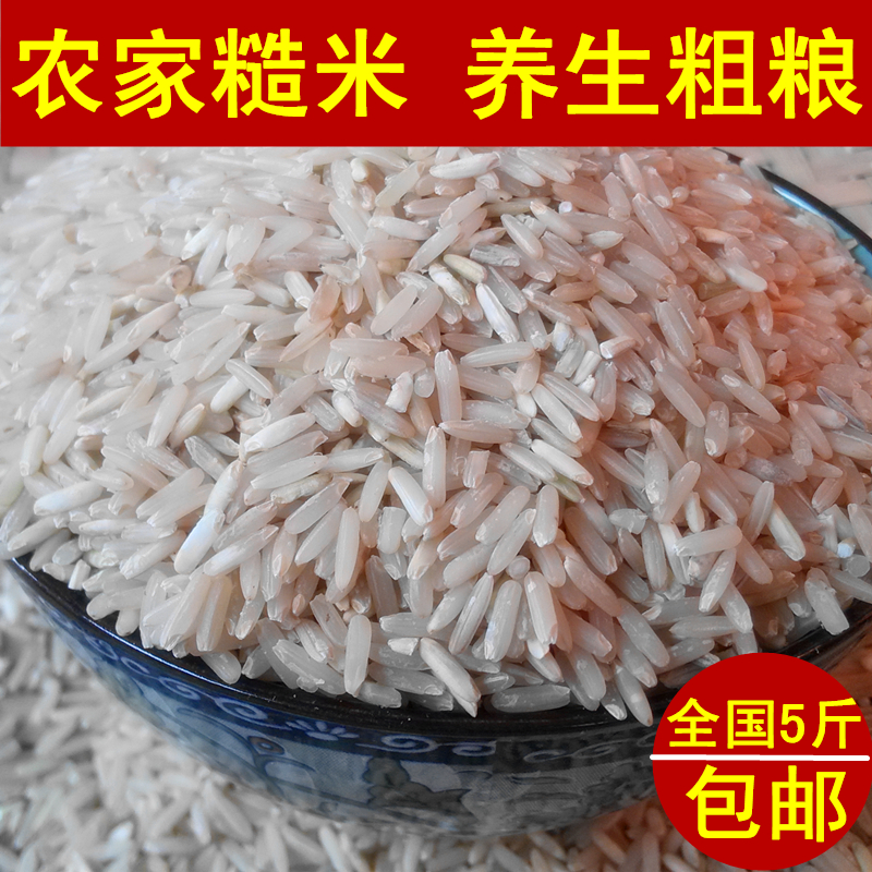 2016年新糙米农家自种糙米发芽糙米饭香糯自产现磨胚芽米500G包邮
