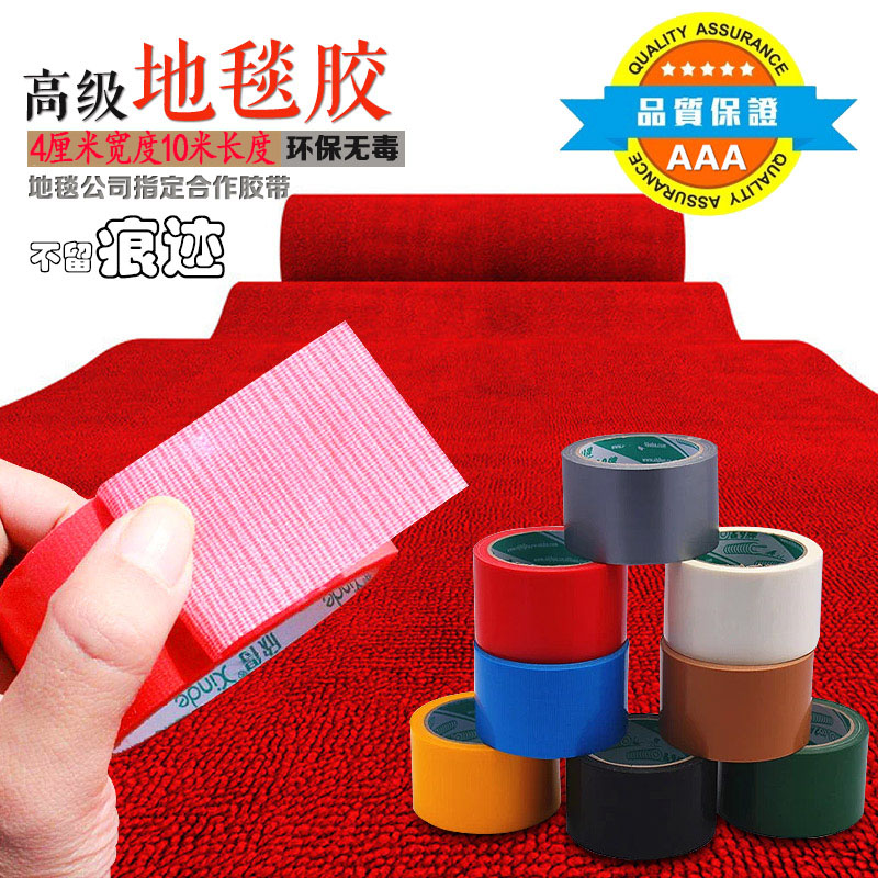 无痕红色布基胶不留残胶地毯胶带彩色胶布面粘性强厂价直销批发