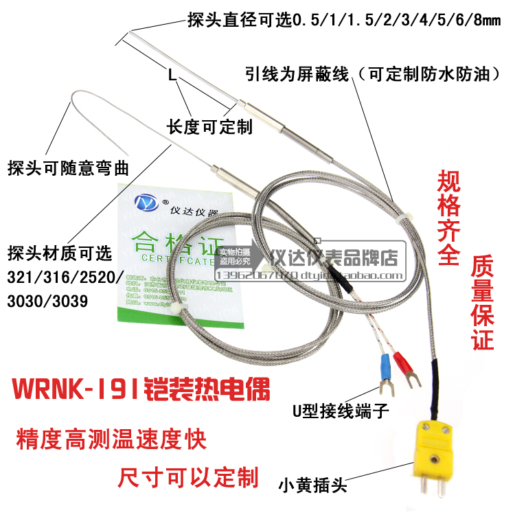 WRNK-191K型铠装热电偶便捷式温度探头传感器K型探针热电偶可弯曲