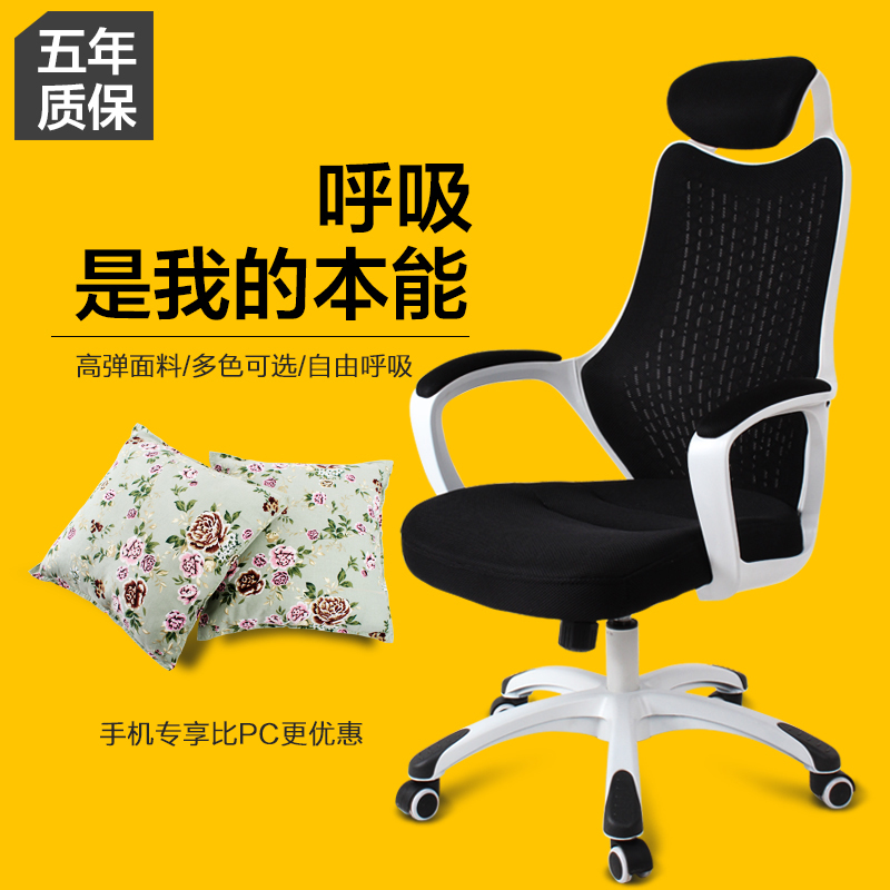 凯乐芙电脑椅家用网布办公椅子升降转椅人体工学护腰老板椅职员椅