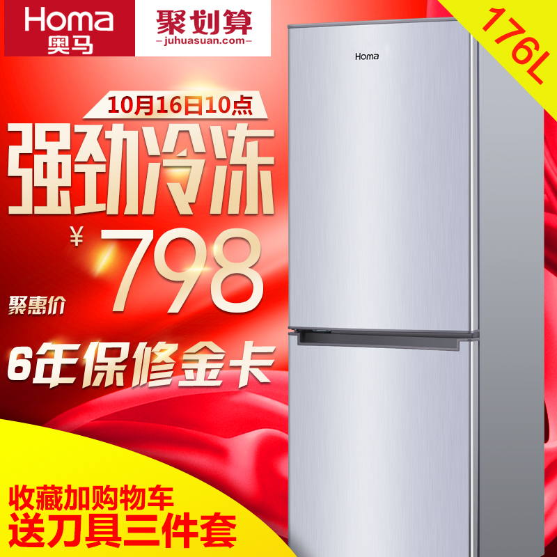 Homa/奥马 BCD-176A7冰箱双门家用节能小型电冰箱双开门式小冰箱