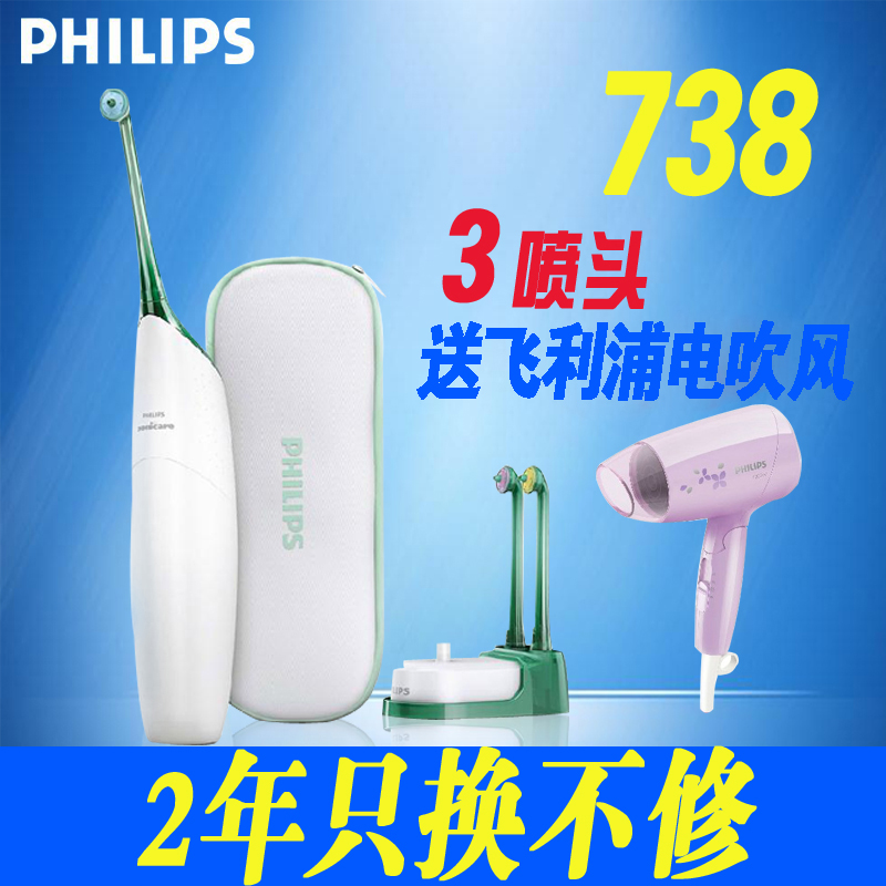 Philips/飞利浦冲牙器洗牙器 HX8255三喷头喷气式牙线8211 洁牙器