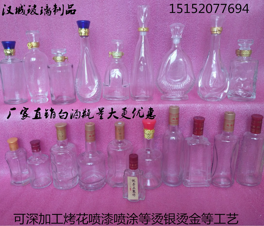 透明500毫升白酒玻璃瓶陶瓷酒瓶密封空酒瓶一斤装半斤二两半药酒