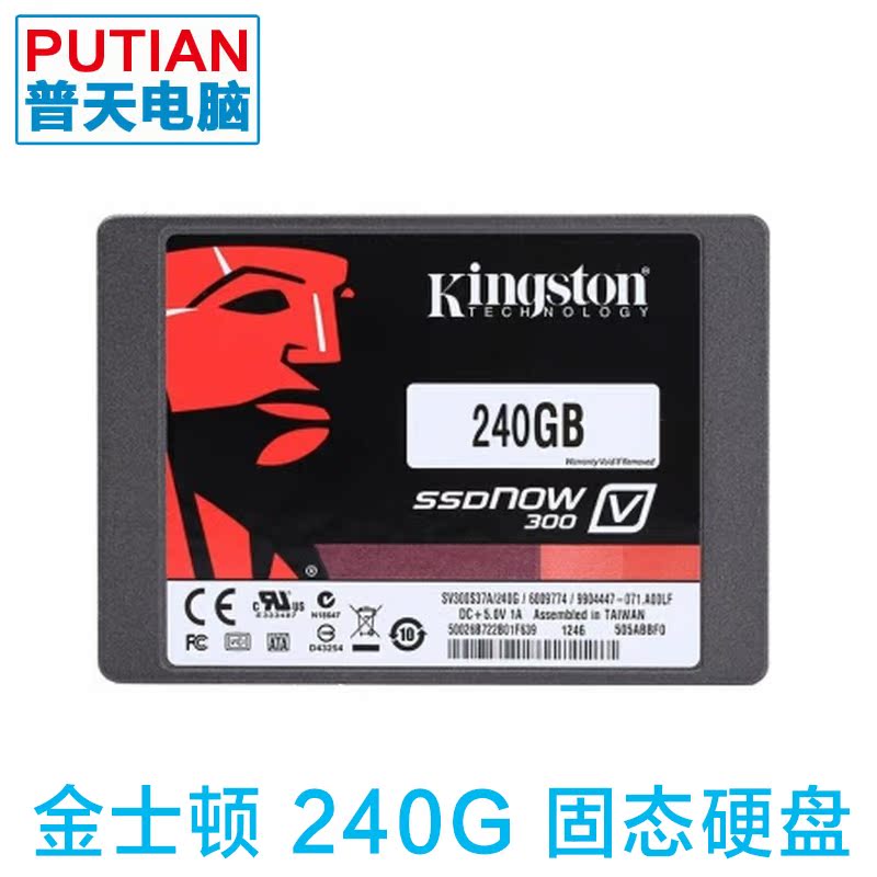 KingSton/金士顿 SV300S37A/240GV300 240G SSD固态硬盘正品联保