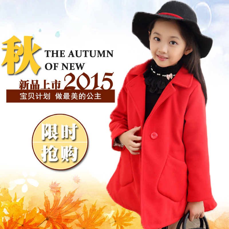 儿童2015新款童装 女童外套韩版上衣加厚加绒呢大衣中大童包邮