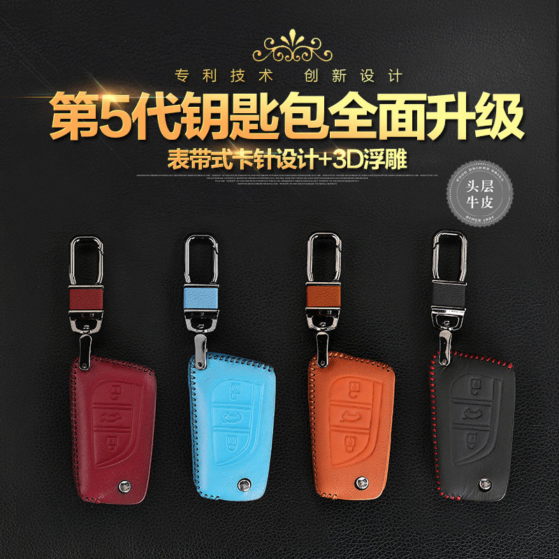 专用于15款丰田新凯美瑞专用钥匙包折叠汽车钥匙包改装 钥匙包