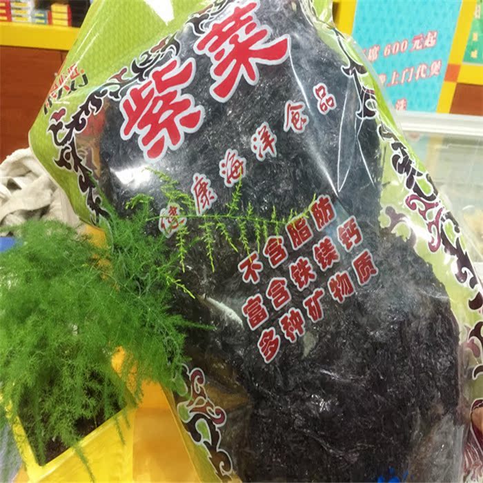 广东海产品自晒干货批发紫菜