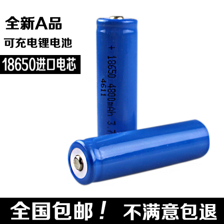 包邮 A品18650锂电池 进口6000mAh大容量 3.7V强光手电筒足容尖头