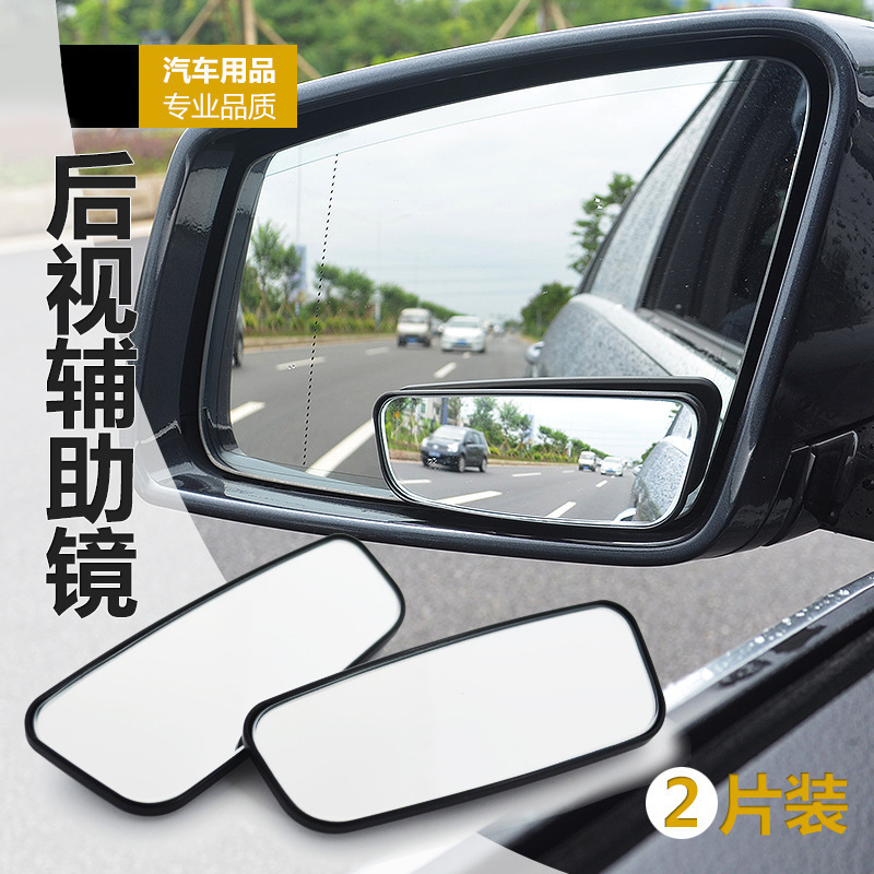3R-059汽车后视镜 长方形曲面加装镜 汽车盲点辅助镜18-3C2160