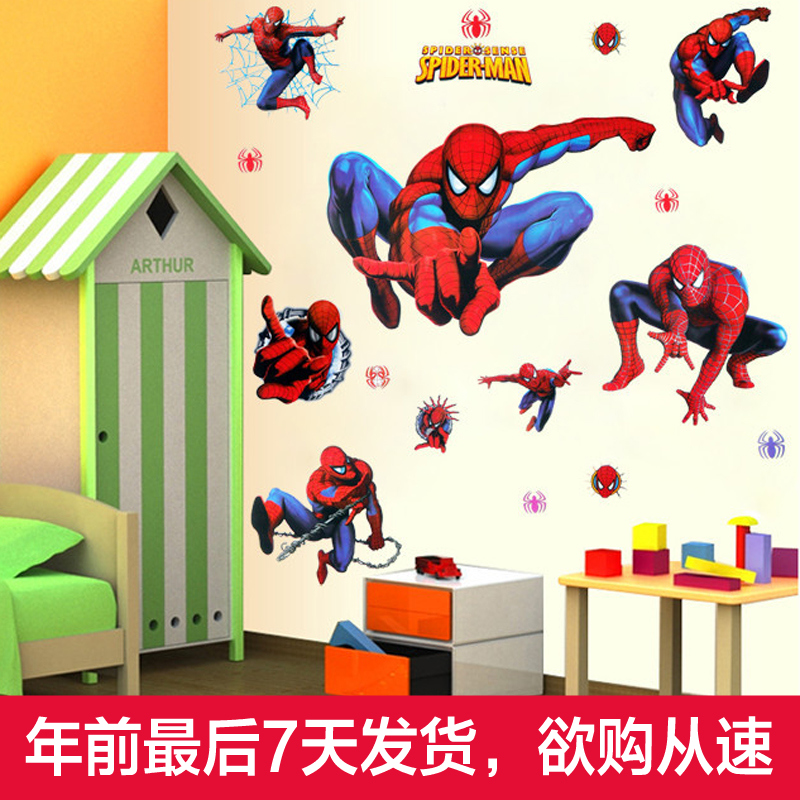 蜘蛛侠系列墙贴男孩卧室儿童房床头客厅书房电视背景墙贴纸可移除