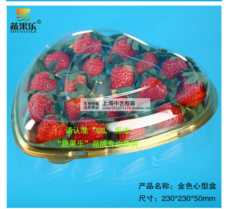 400g金色心形草莓盒 一次性心形水果包装盒 18颗装草莓礼品盒