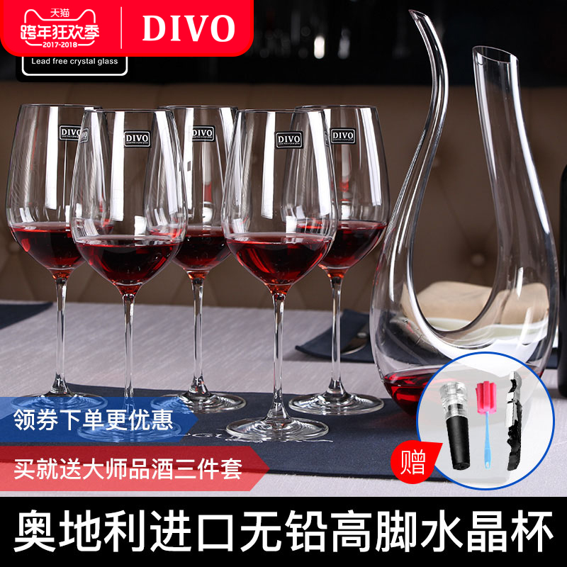 DIVO奥地利进口水晶红酒杯套装家用高脚杯大号洋酒葡萄酒杯醒酒器