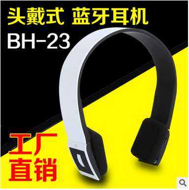 BH-23蓝牙耳机舒适头戴式立体声支持手机通话音乐听歌