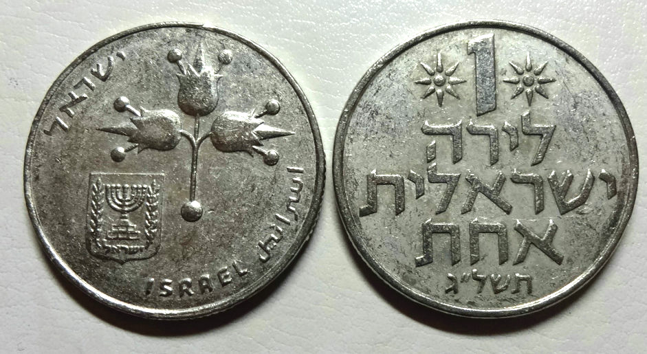 以色列老版1谢克尔石榴花硬币27mm真品亚洲外国钱币收藏E11