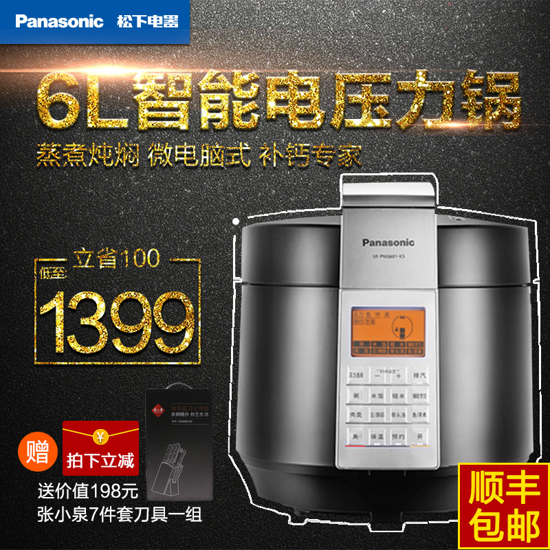 Panasonic/松下 SR-PNG601 日本智能电压力锅多重安全保护6升正品