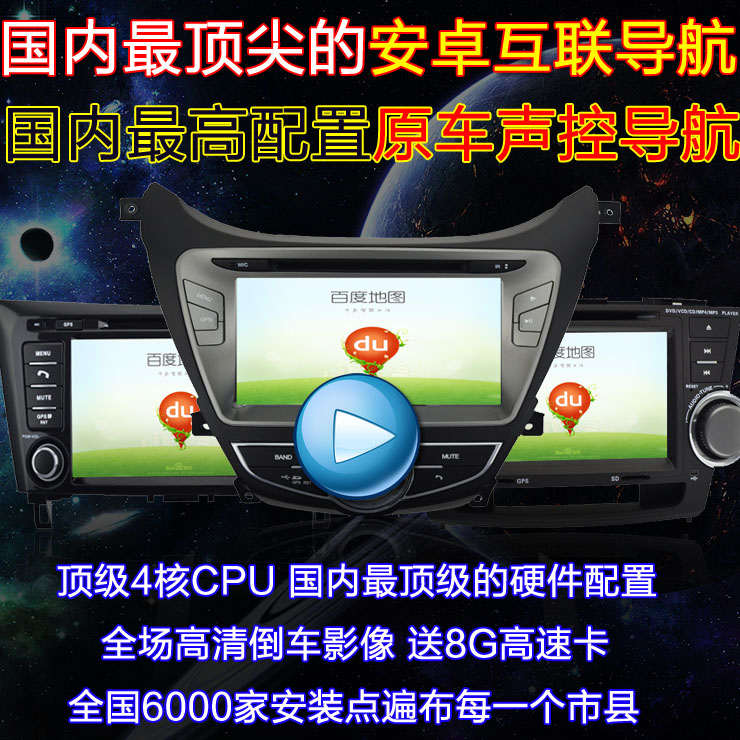 雪铁龙C4 C4L C5 新世嘉 爱丽舍专用安卓手机互联DVD导航仪一体机