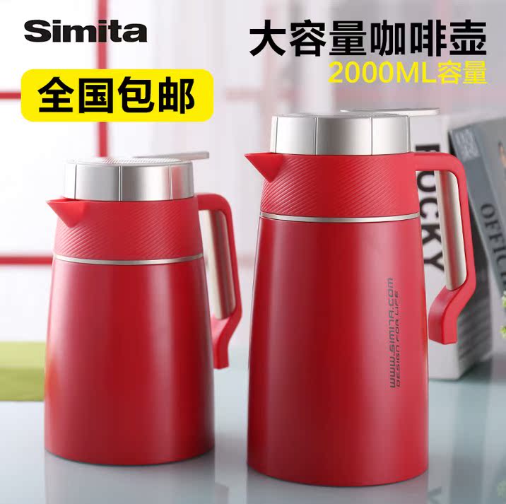 德国Simita施密特不锈钢保温热水瓶超大容量茶壶家用手提咖啡壶2L
