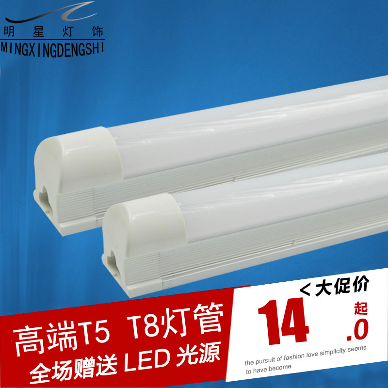 正品包邮LED灯管T5一体化LED日光灯全套LEDT5光管带罩日光灯架