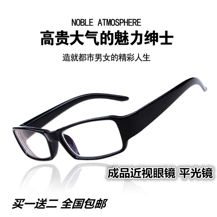 超轻时尚学生备用近视眼镜成品50-600度眼镜框架平光镜近视眼镜架