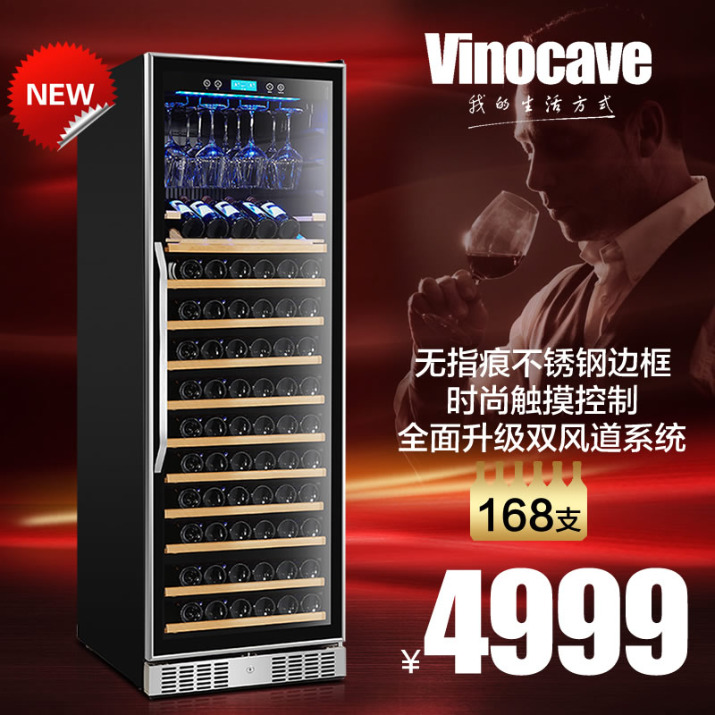 新品红酒柜 Vinocave/维诺卡夫 CWC-168A 压缩机恒温酒柜家用冰吧