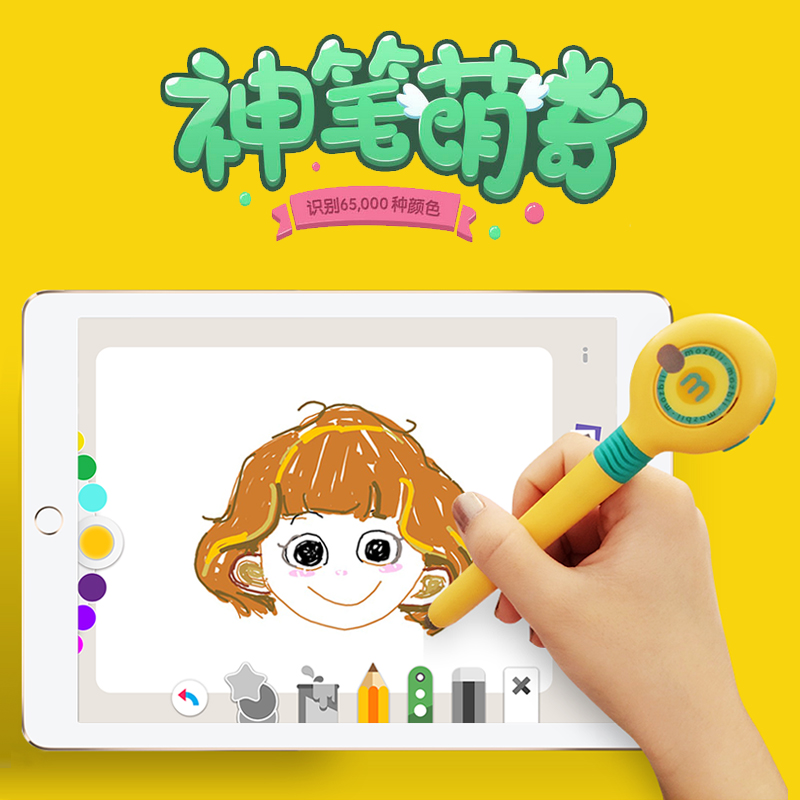 mozbii炫彩萌奇笔 手机平板智能吸色触控笔 儿童涂鸦取色画笔包邮