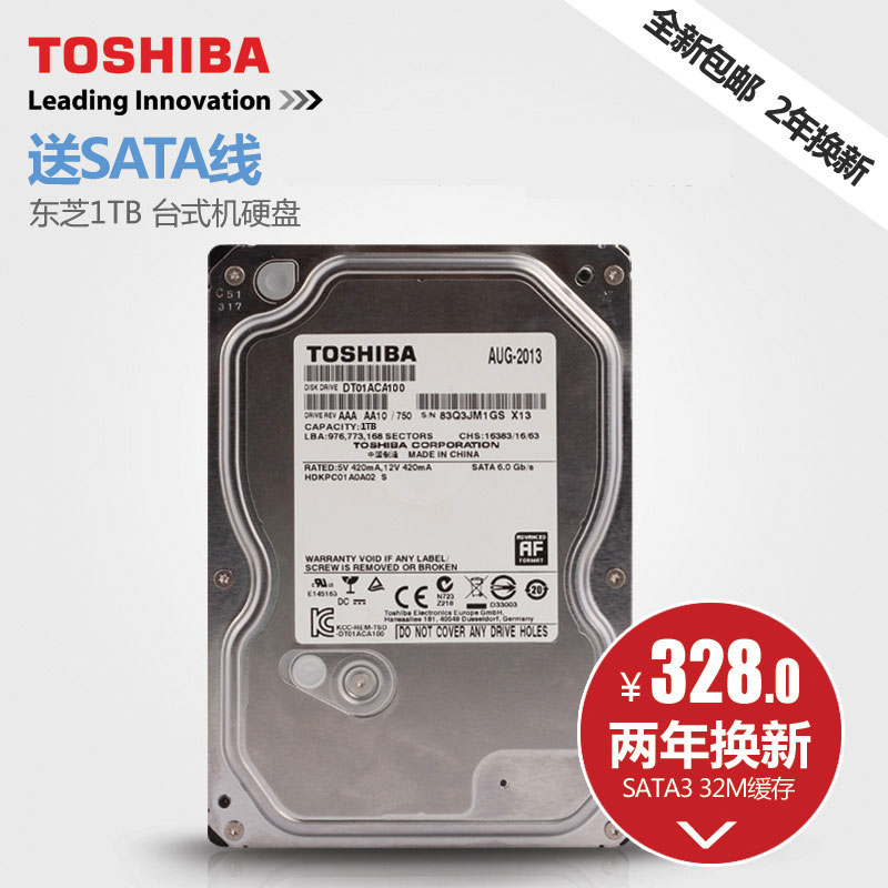 Toshiba/东芝 DT01ACA100 1T台式机电脑硬盘1000G 1TB sata3.0