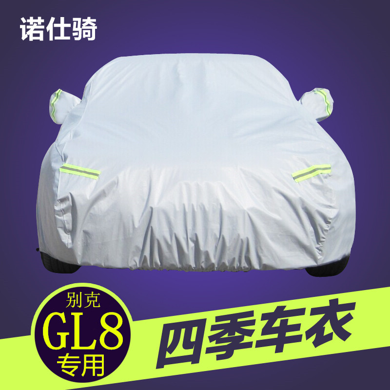 别克GL8车衣车罩7座防雨防晒防风防尘隔热新款紫外线防水商务铝膜