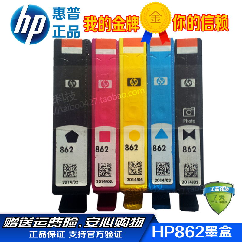 最新款原装HP Photosmart 5510 6510 7510 B110a打印机 hp862墨盒