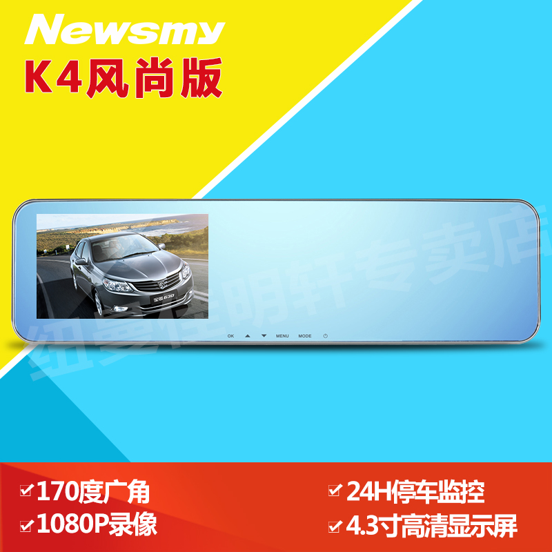 纽曼K4风尚版行车记录仪 曲面后视镜高清停车监控1080P夜视记录仪