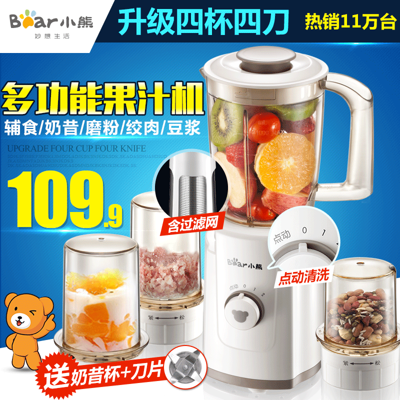 Bear/小熊 LLJ-A10T1多功能料理机 家用辅食绞肉豆浆榨果汁搅拌机