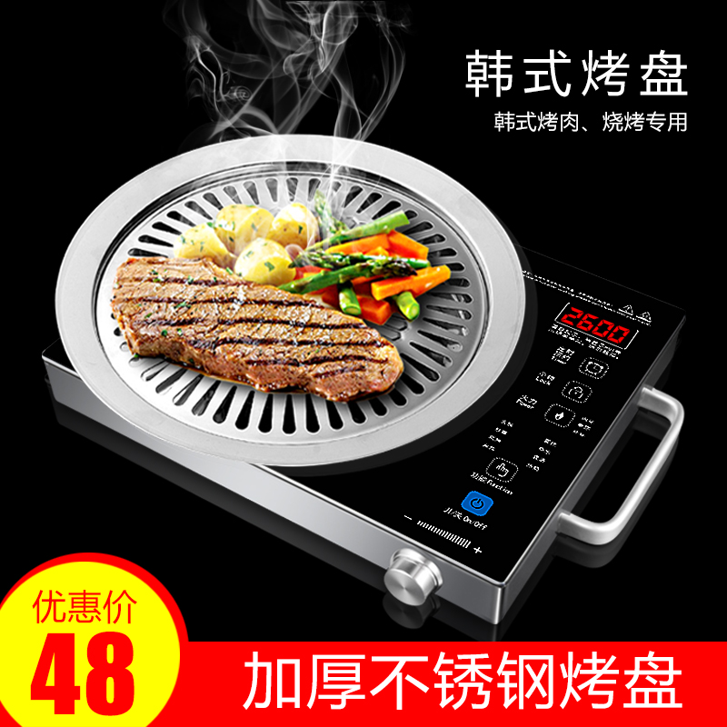 名朝电陶炉专用不锈钢韩式烤盘