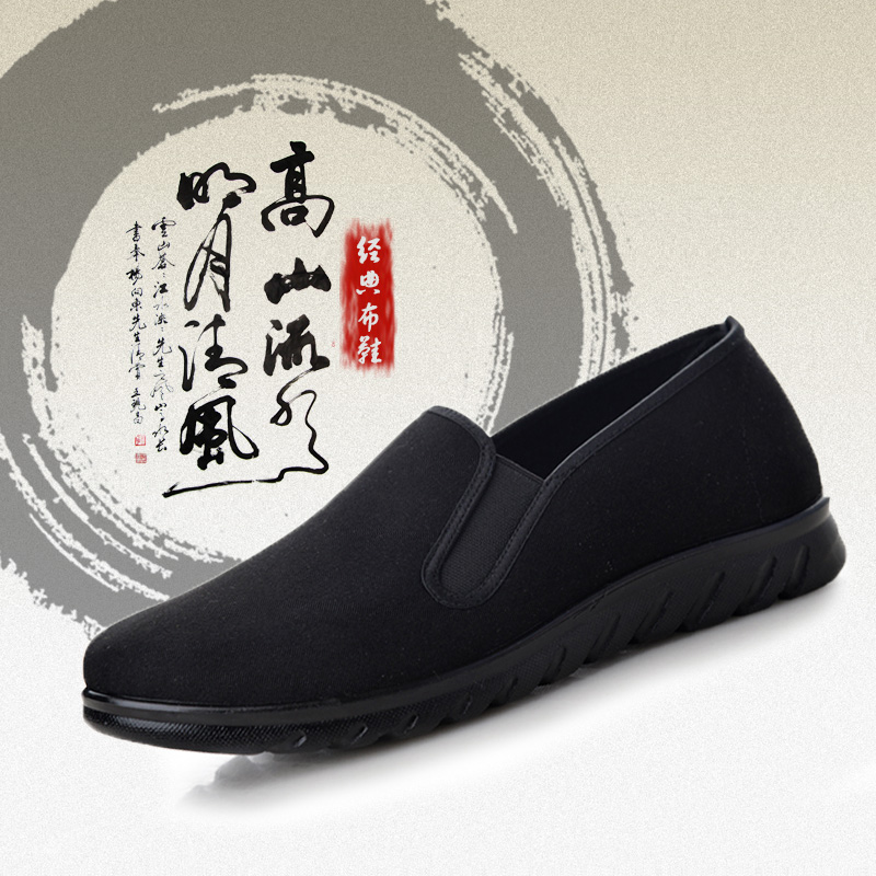 龙柏松老北京布鞋 男单鞋黑色工作鞋升级版透气开车鞋子
